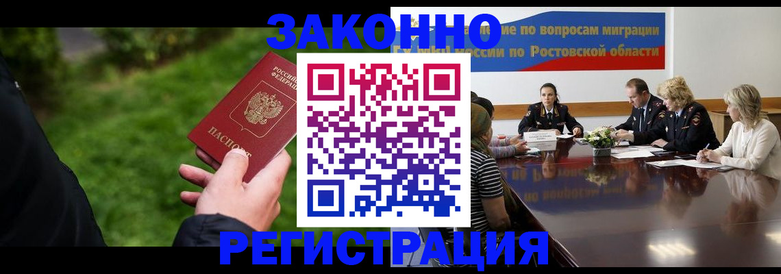прописка ребенка в Пушкино