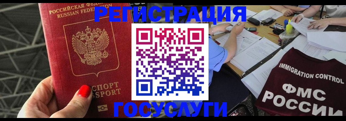 временная регистрация гарантия в Пушкино